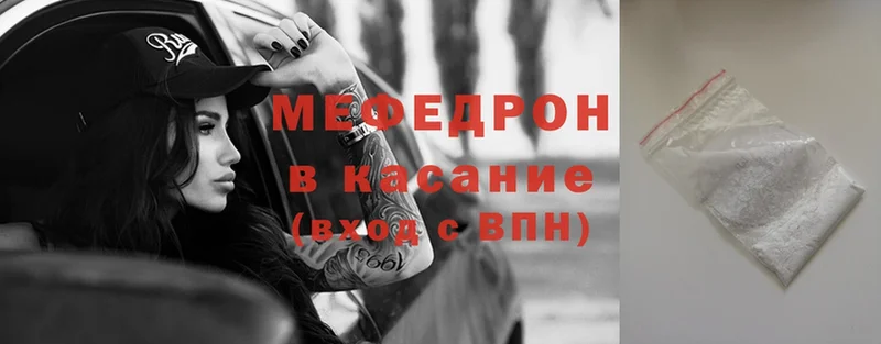 МЕФ мука  купить  цена  сайты даркнета формула  Саянск 